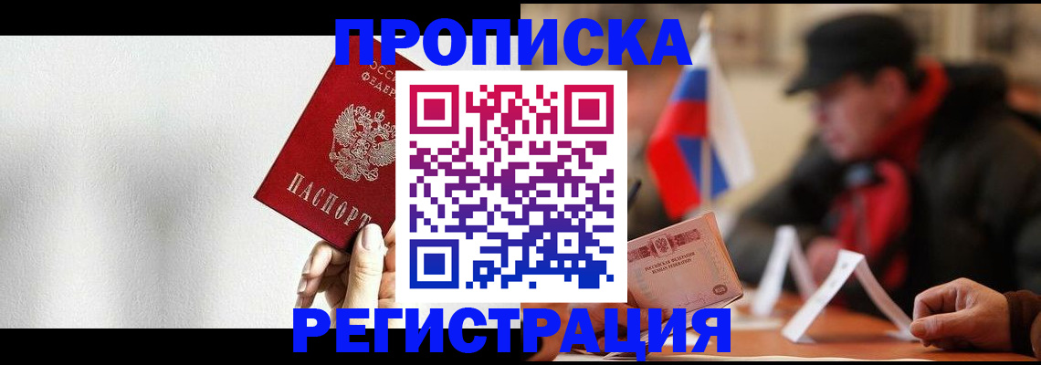 регистрация для дет. сада в Забайкальском крае